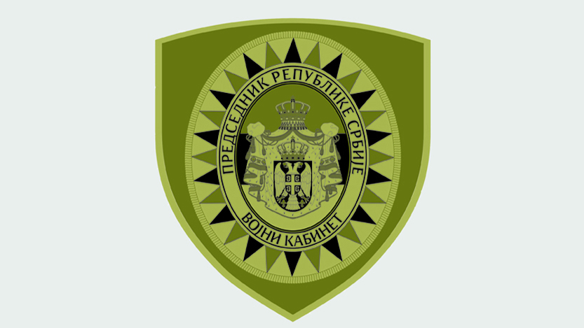 Амблем Војног кабинета председника Републике